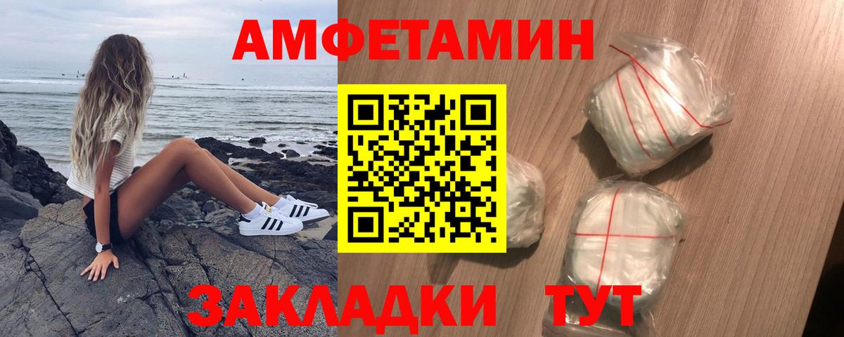 Новокузнецк  АМФЕТАМИН Розовый  АМФЕТАМИН  Вход с VPN 