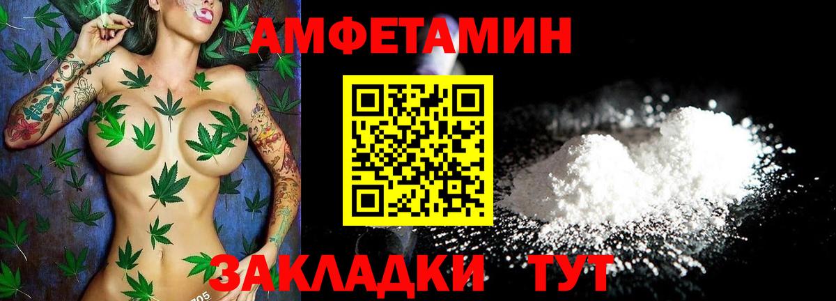 АМФ Розовый Новокузнецк