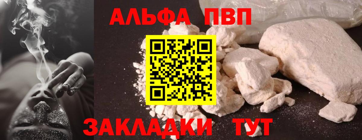 Альфа ПВП Соль Новокузнецк