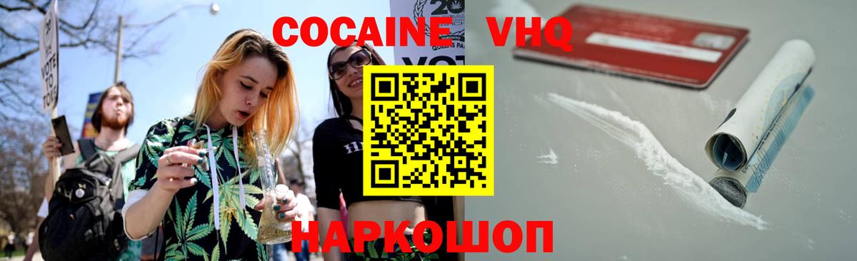 КОКАИН FishScale Новокузнецк