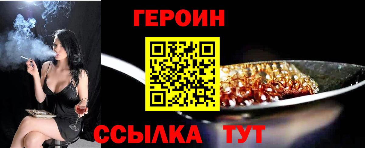 Героин гречка Новокузнецк