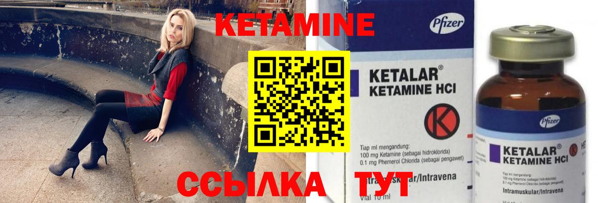 КЕТАМИН VHQ Новокузнецк