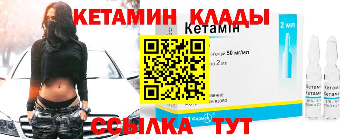 Новокузнецк  Кетамин ketamine  Вход с VPN  Кетамин ketamine 