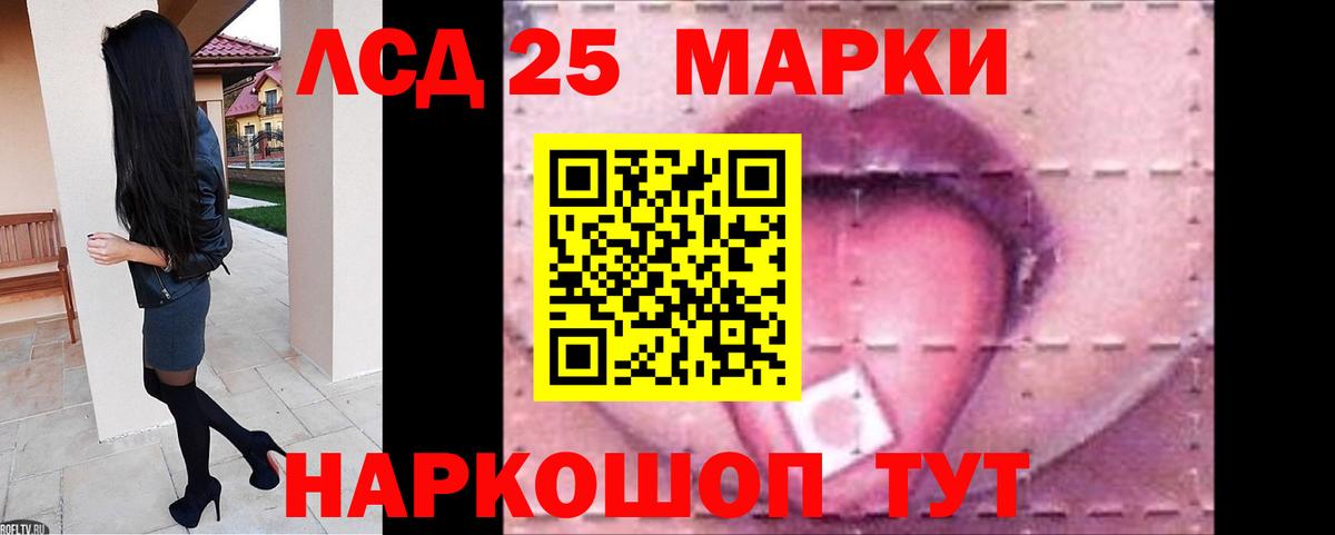 LSD-25 экстази ecstasy  Лсд 25 экстази кислота  Вход с VPN  Новокузнецк 