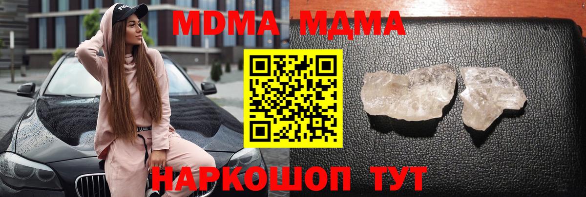 Новокузнецк  MDMA  Вход с VPN  MDMA VHQ 