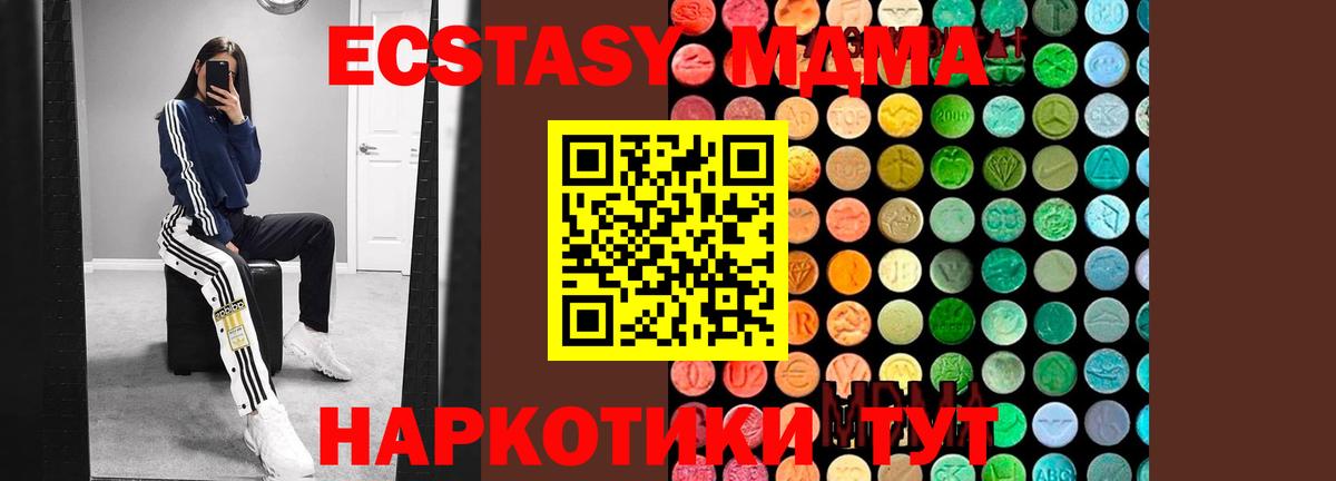 МДМА crystal Новокузнецк