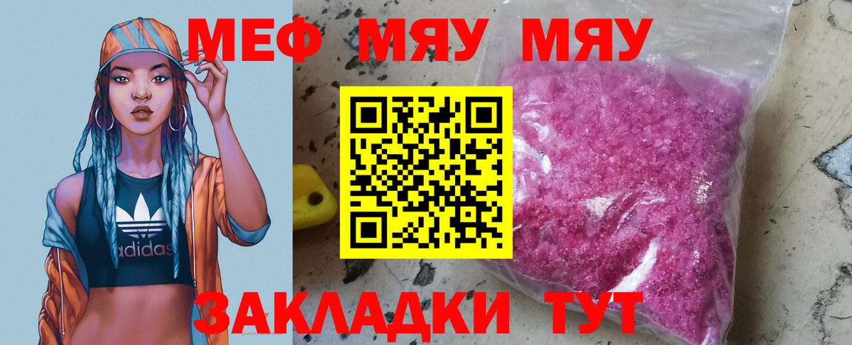 Меф мука Новокузнецк