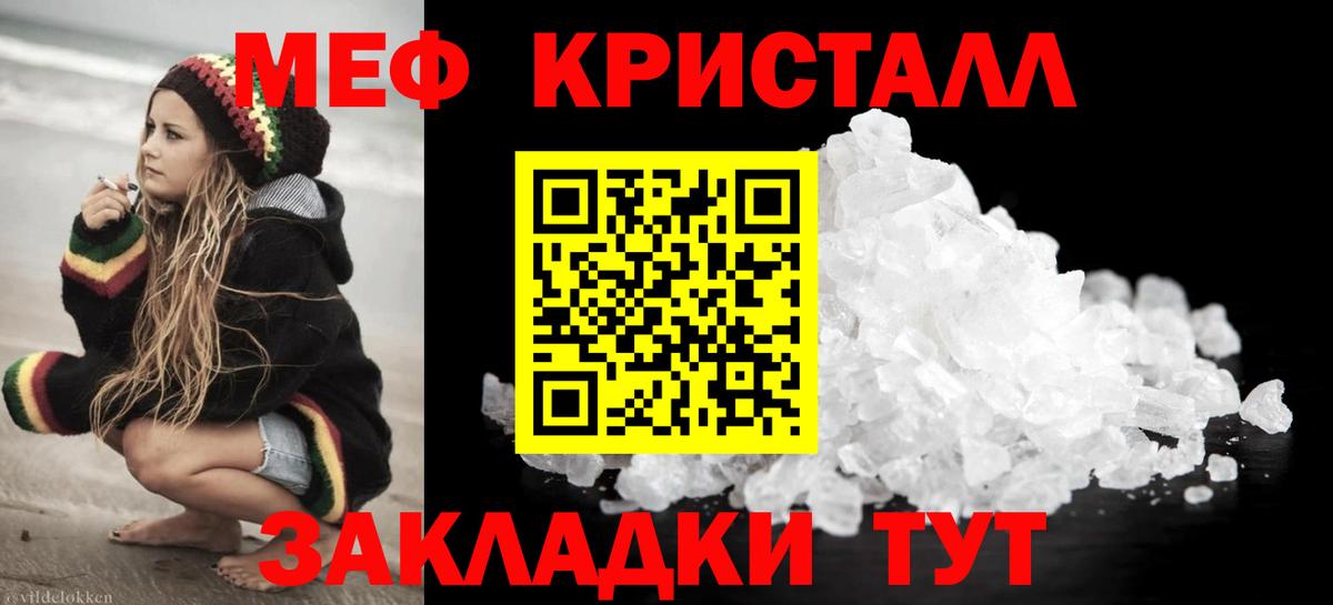 Мефедрон  Вход с VPN  Меф 4 MMC  Новокузнецк  Меф VHQ 
