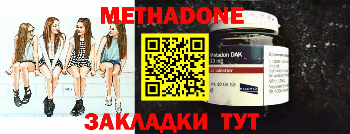 Метадон белоснежный Новокузнецк