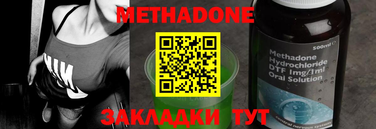 Метадон мёд  Вход с VPN  Метадон VHQ  Новокузнецк 