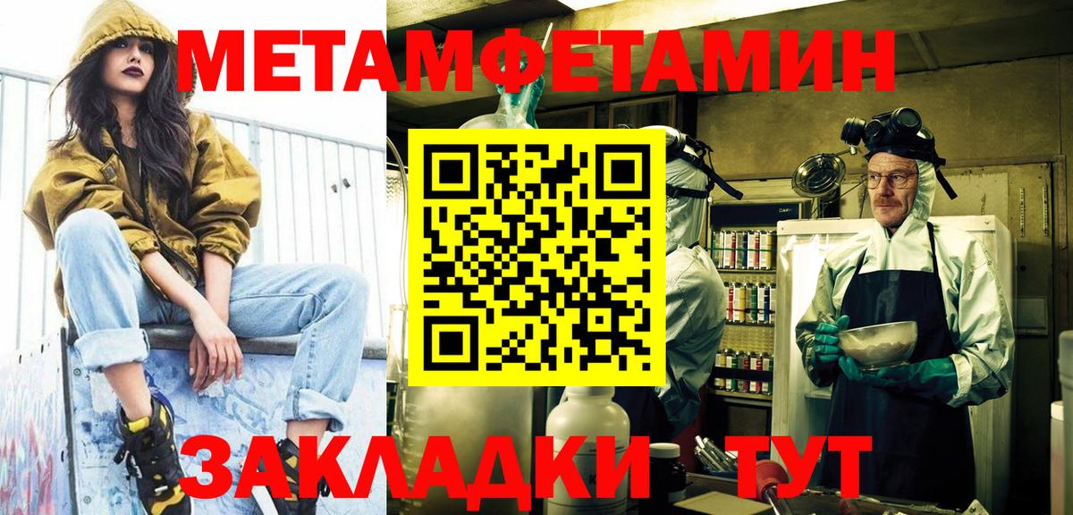 Метамфетамин Methamphetamine  Вход с VPN  Новокузнецк 