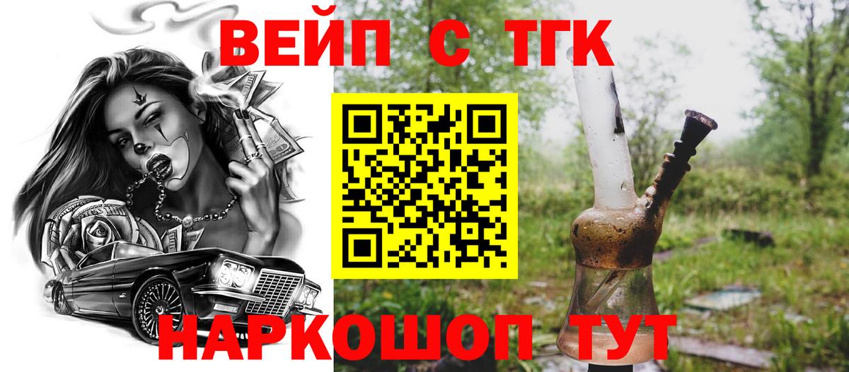 Дистиллят ТГК жижа Новокузнецк