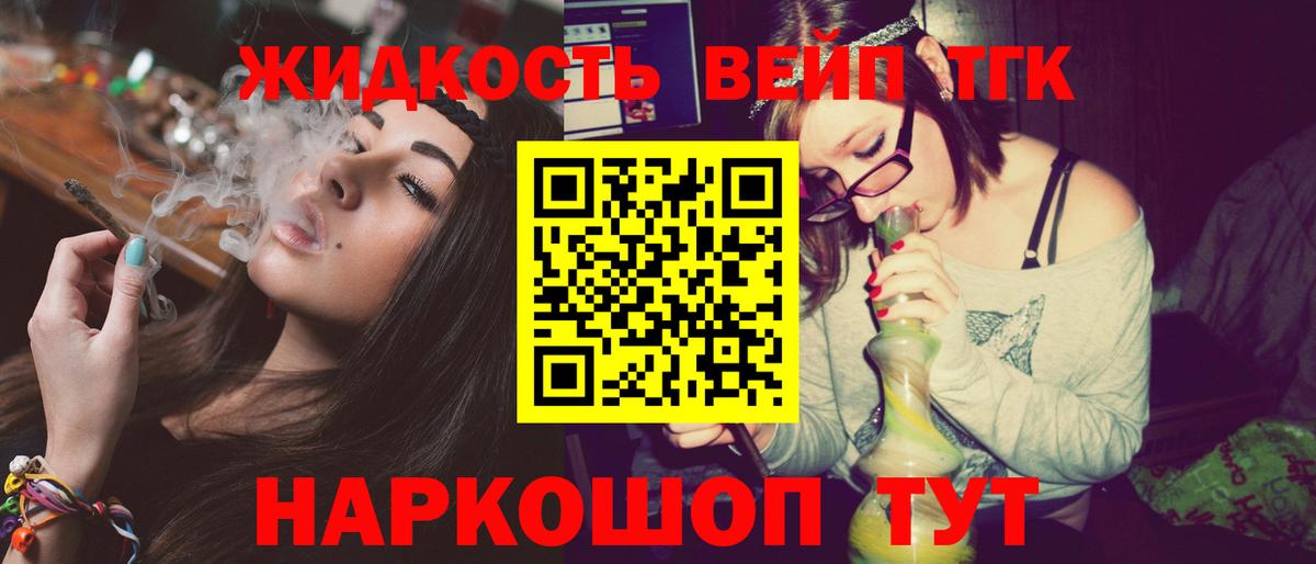ТГК концентрат  Вход с VPN  Новокузнецк 